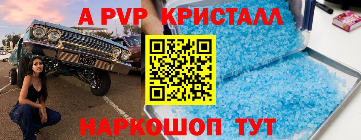 купить  цена  Альфа ПВП мука  Вход с VPN  A-PVP  Лабинск  APVP СК КРИС  А ПВП кристаллы 