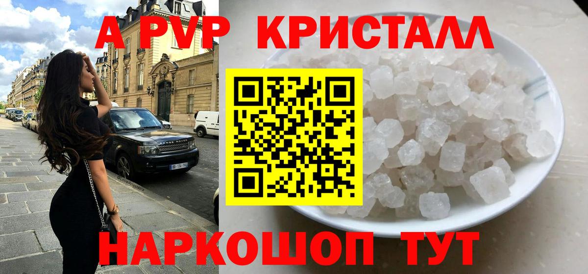 Alpha-PVP мука Лабинск