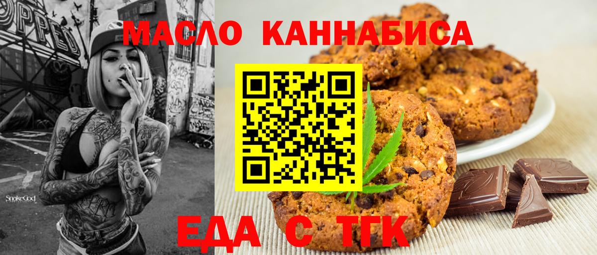 Лабинск  Cannafood марихуана  Вход с VPN 