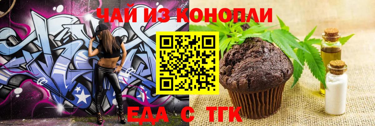 Canna-Cookies марихуана Лабинск