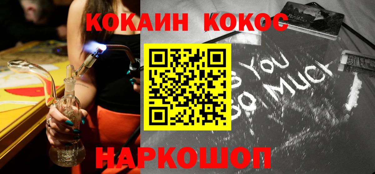 Cocaine 99% Лабинск