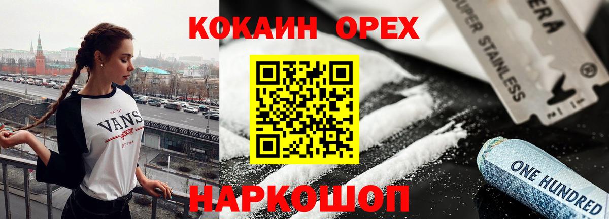 Cocaine 97%  КОКАИН Боливия  Кокаин  Лабинск  Вход с VPN 