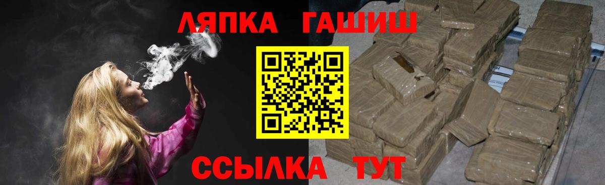 ГАШ AMNESIA HAZE  Вход с VPN  ГАШ Изолятор  закладки  Лабинск 