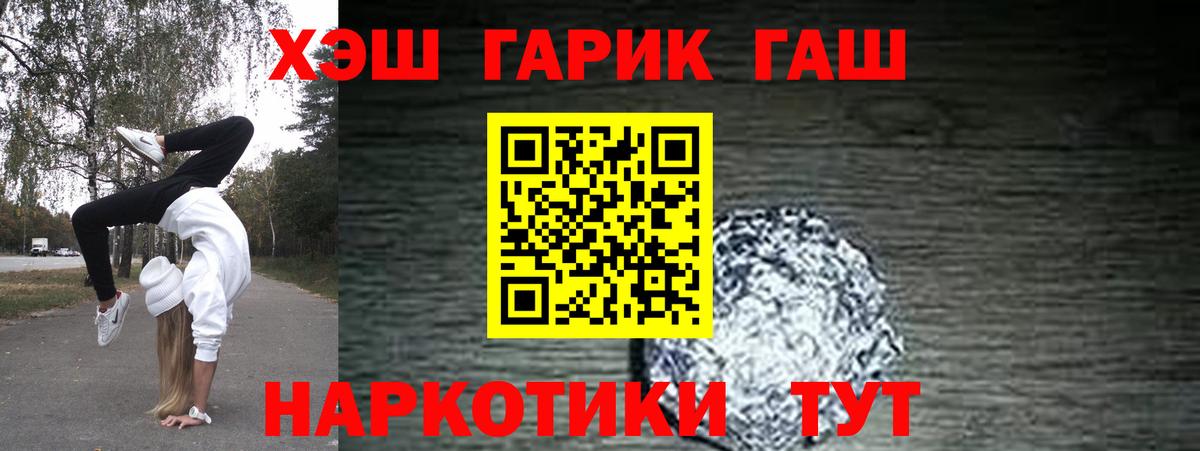 ГАШИШ hashish Лабинск