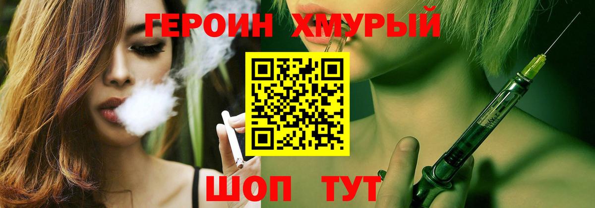Лабинск  Героин гречка  Героин  Вход с VPN 