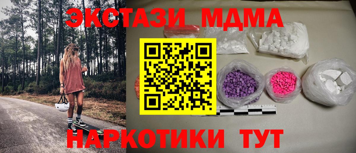 МДМА crystal Лабинск