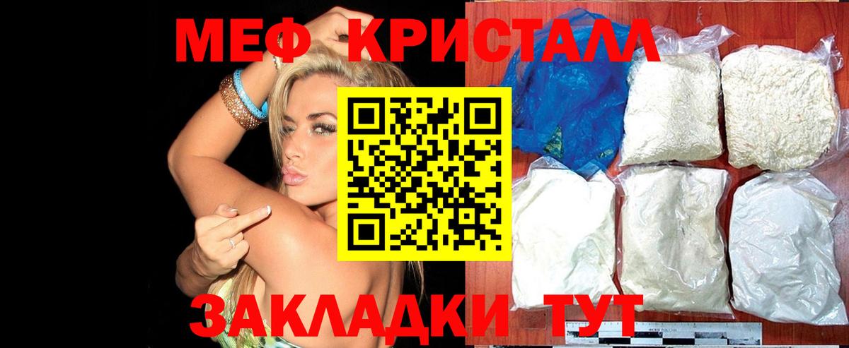 Меф  Лабинск