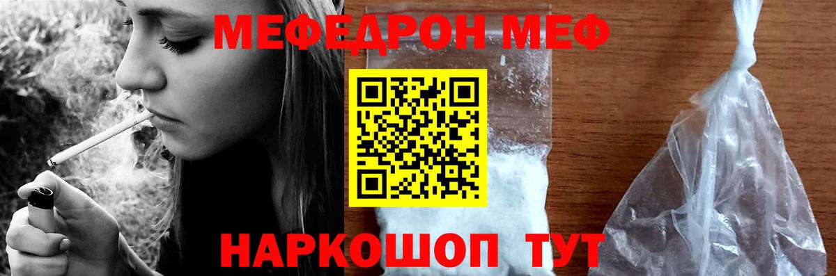 Лабинск  Мефедрон VHQ  Мефедрон  Вход с VPN 