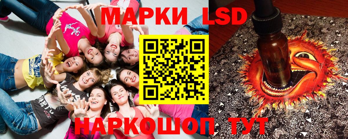 Наркотические марки  Наркотические марки 1500мкг  Наркотические марки 1500мкг  Вход с VPN  Лабинск 