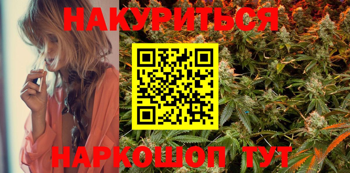 Бошки Шишки SATIVA & INDICA  Бошки Шишки ГИДРОПОН  Вход с VPN  Лабинск  Бошки марихуана THC 21% 