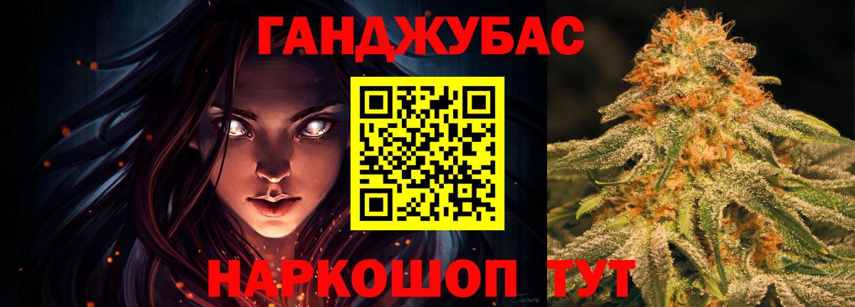Канабис гибрид Лабинск